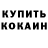 Cocaine Эквадор Doni Kon
