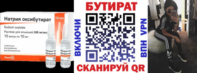 Купить закладки  Котельнич  БУТИРАТ вода 
