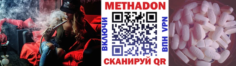 МЕТАДОН VHQ Котельнич