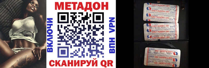 Купить закладки Котельнич Метадон белоснежный